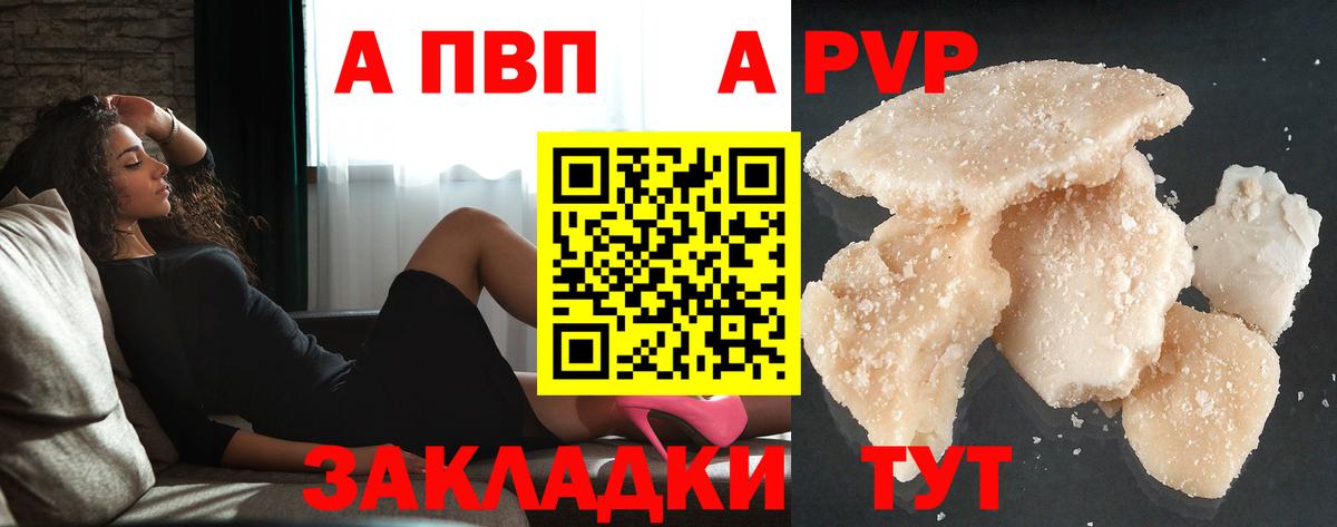 Alpha PVP крисы CK Михайловск