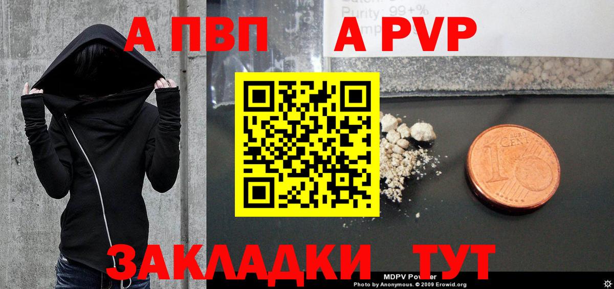 Альфа ПВП крисы CK  А ПВП  Михайловск  Alfa_PVP крисы CK  цена   Вход с VPN  Alfa_PVP кристаллы 