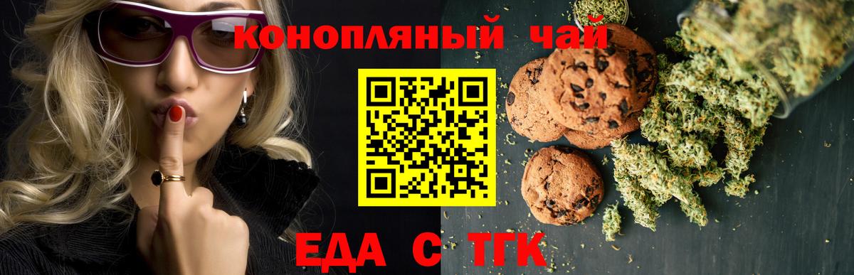 Михайловск  Canna-Cookies конопля  Вход с VPN 
