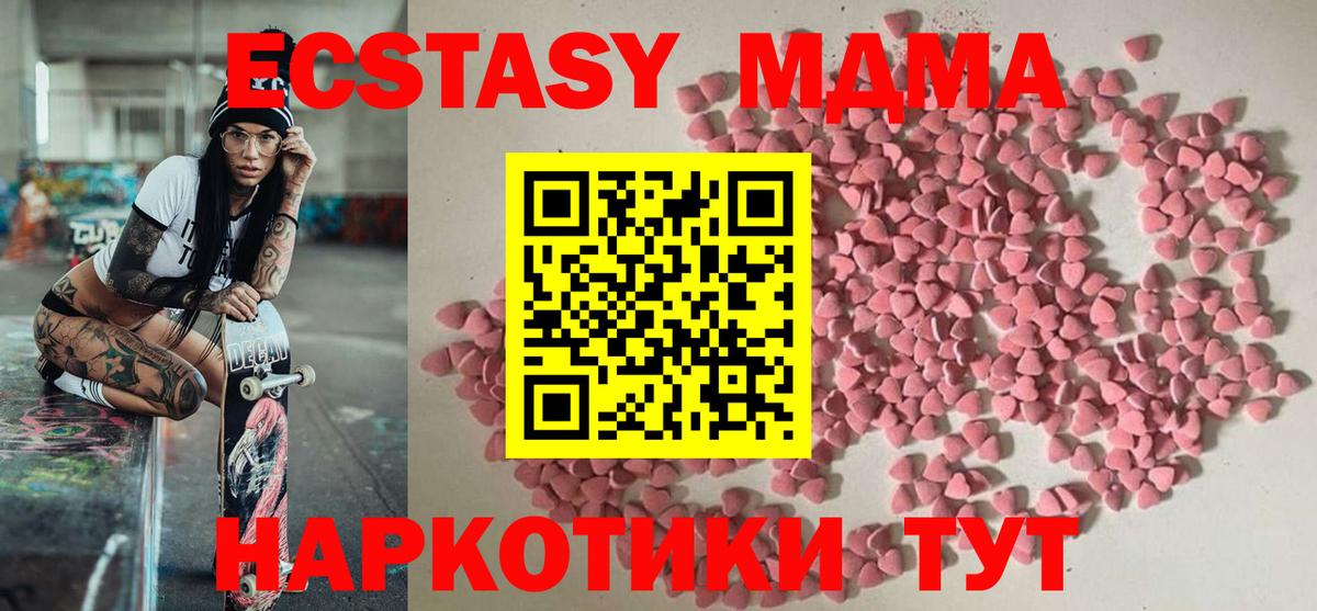 ОМГ ОМГ маркетплейс  Вход с VPN  наркотики  Михайловск  ЭКСТАЗИ круглые 