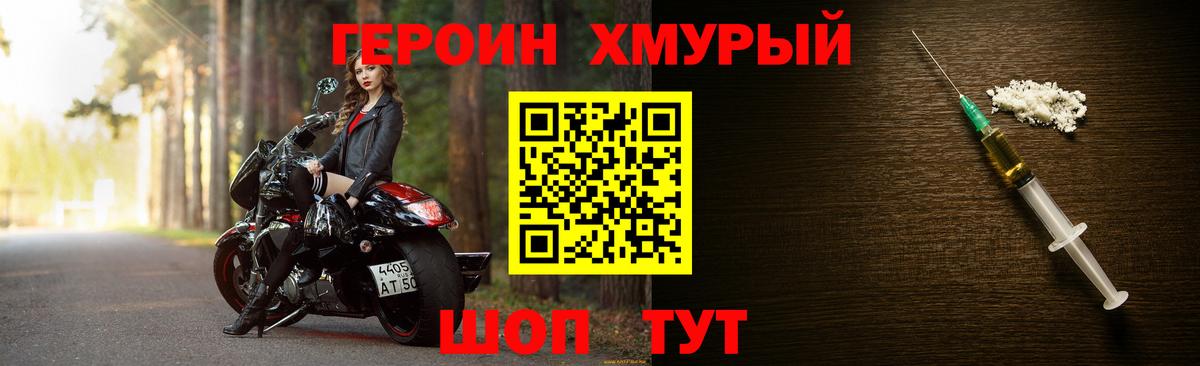 Героин белый  Вход с VPN  Михайловск 