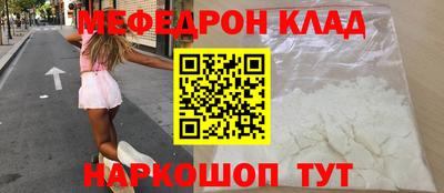 мефедрон мука Иваново