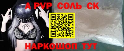 эйфоретик Каменск-Шахтинский
