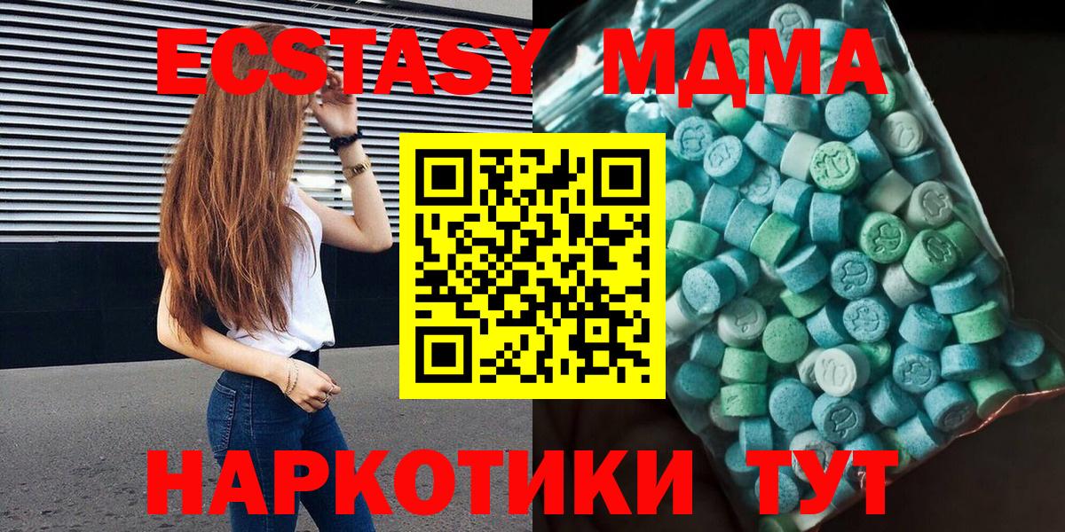 МДМА  MDMA Molly  Вход с VPN  Михайловск 