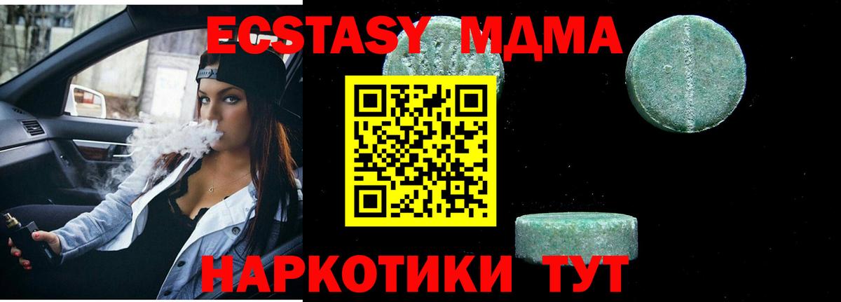 MDMA кристаллы Михайловск