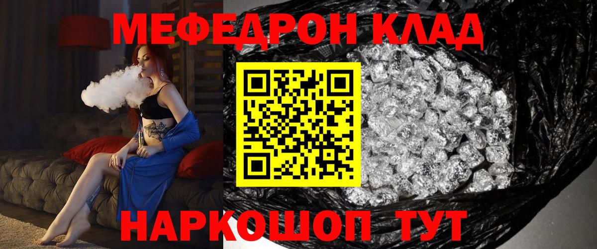 Мефедрон мука  Меф  МЕФ мука  Михайловск  Вход с VPN 