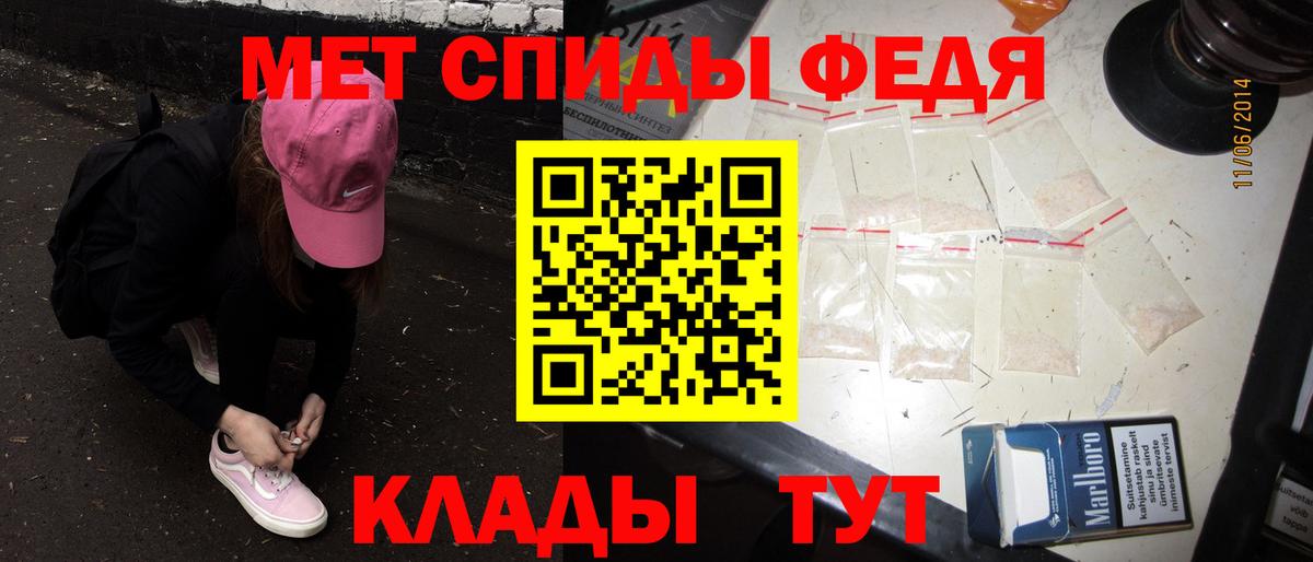 Первитин кристалл  Вход с VPN  Михайловск 