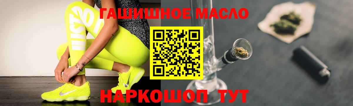 ТГК вейп с тгк Михайловск