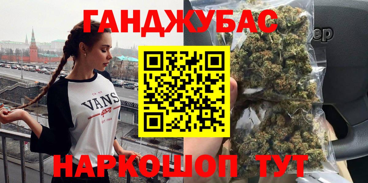 Марихуана Bruce Banner Михайловск